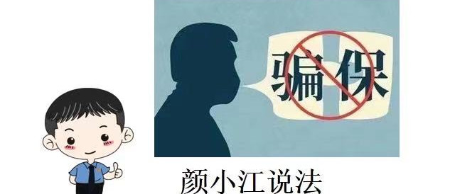 颜小江说法之离婚太冲动，后悔了怎么办？